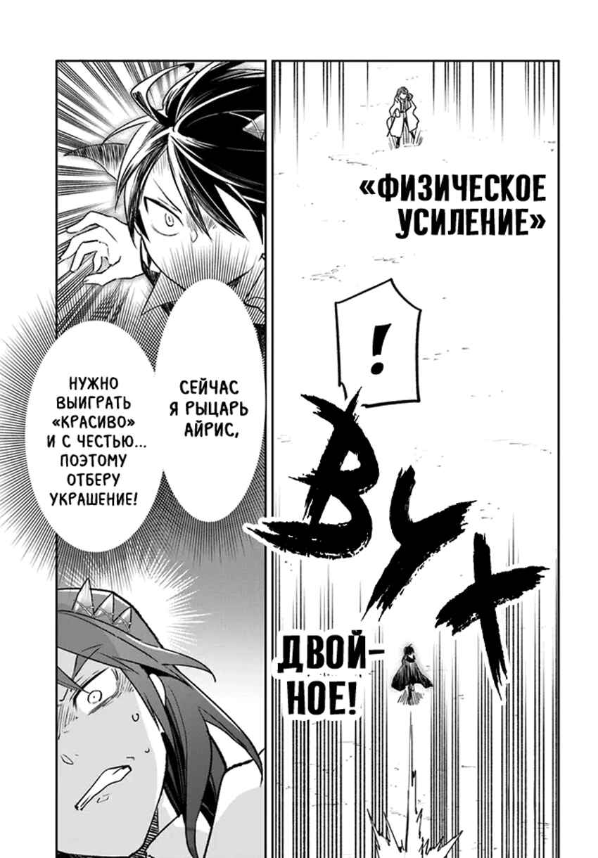 Chapter 29 - Page 35