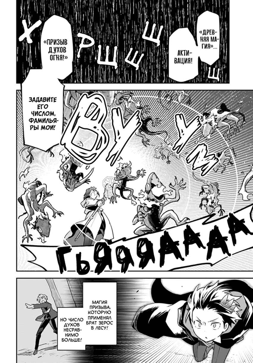 Chapter 29 - Page 36