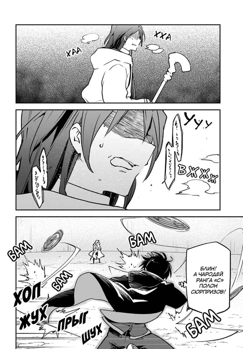 Chapter 29 - Page 38