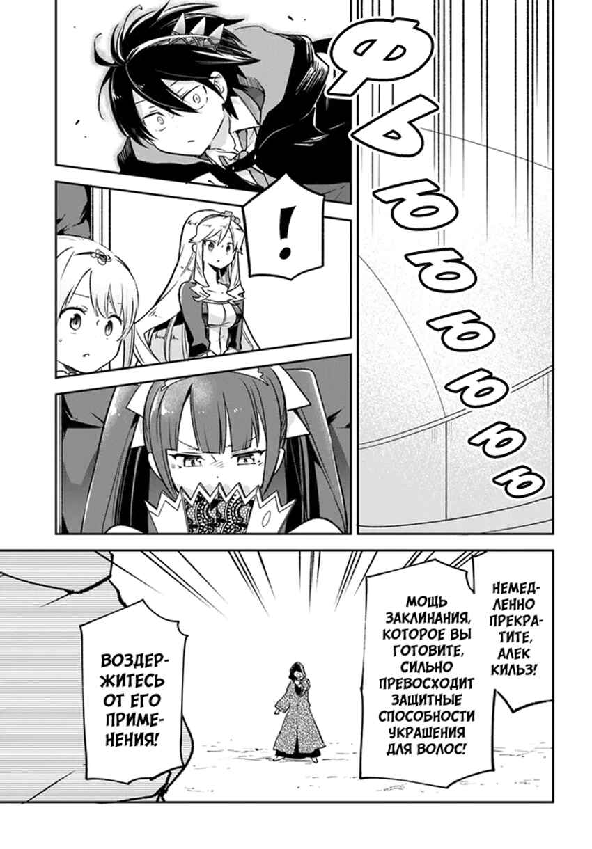 Chapter 29 - Page 39