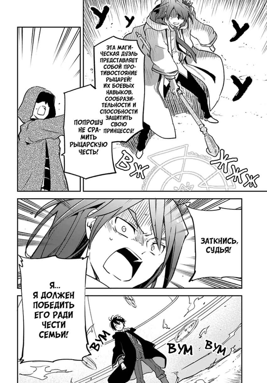 Chapter 29 - Page 40