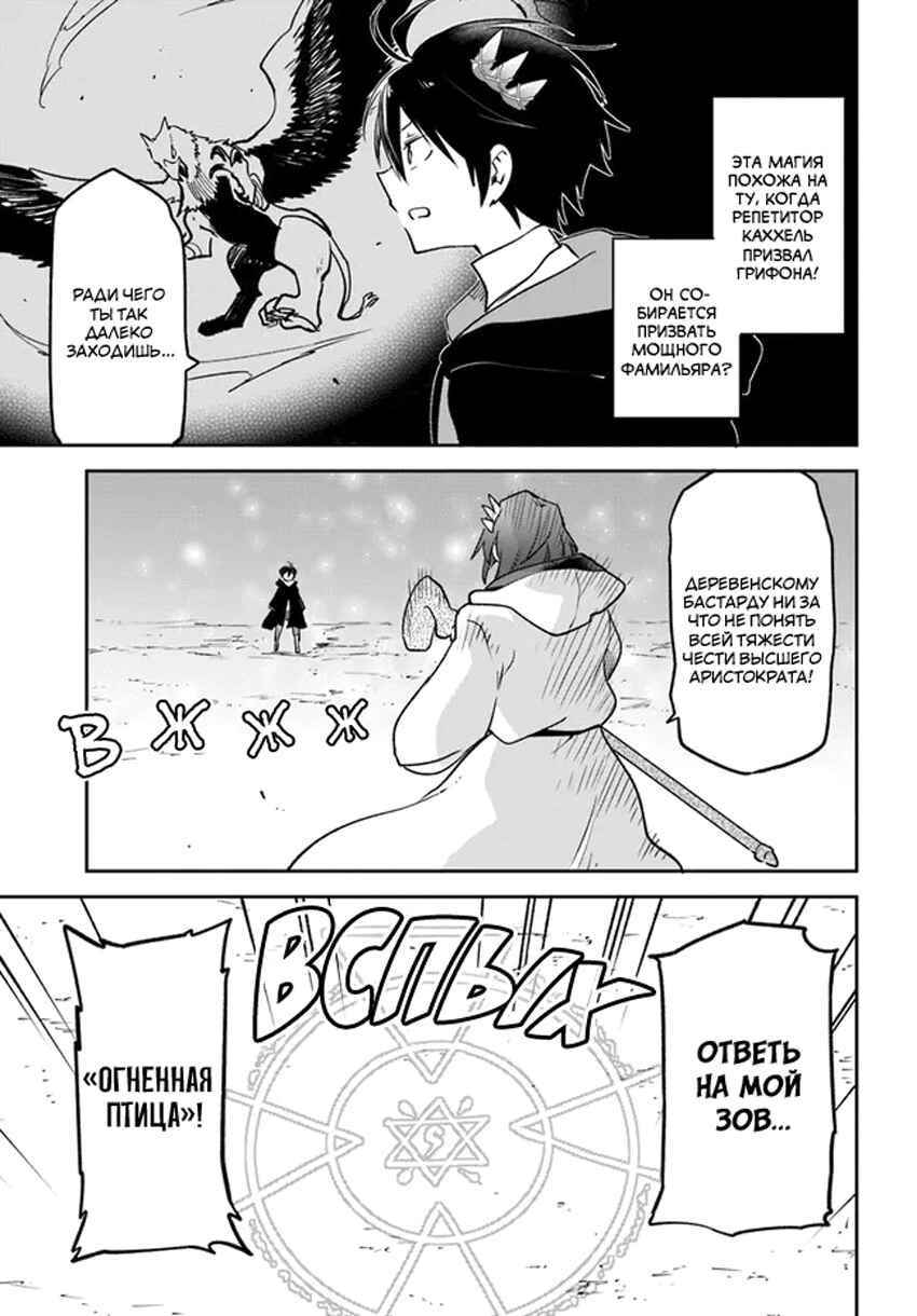 Chapter 29 - Page 41