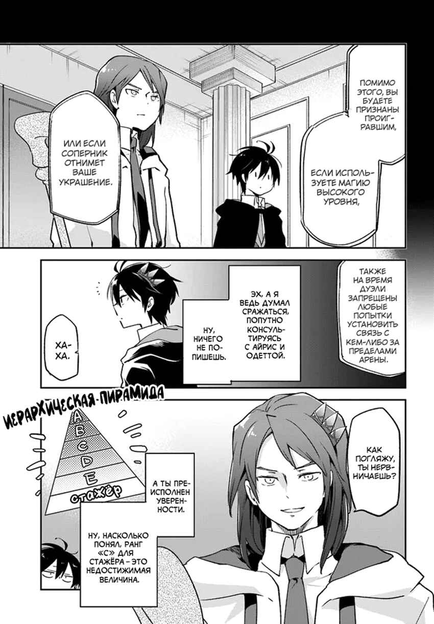 Chapter 29 - Page 5