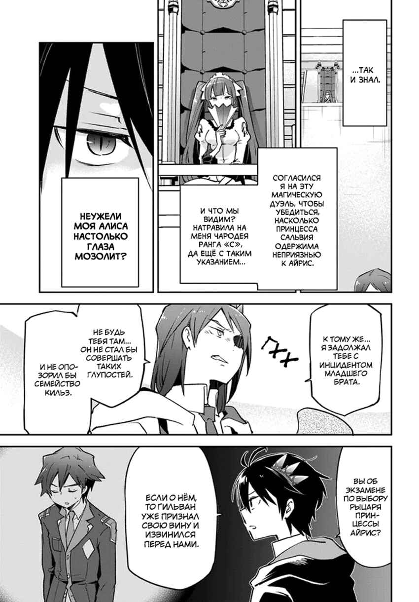 Chapter 29 - Page 7