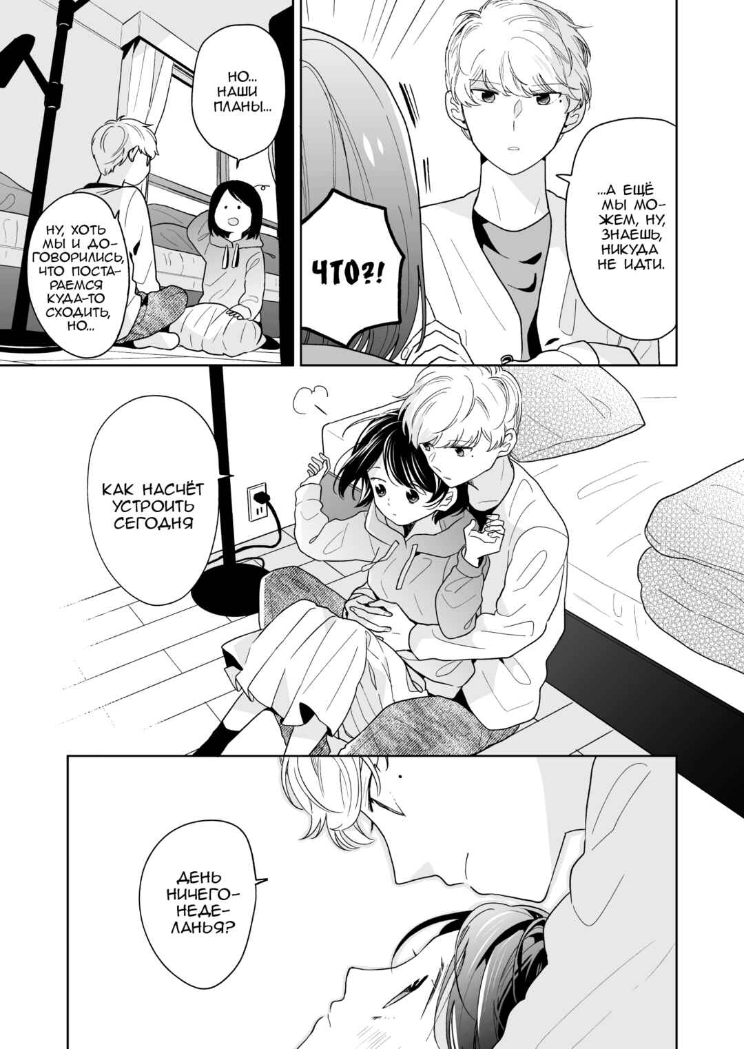 Chapter 45 - Page 3