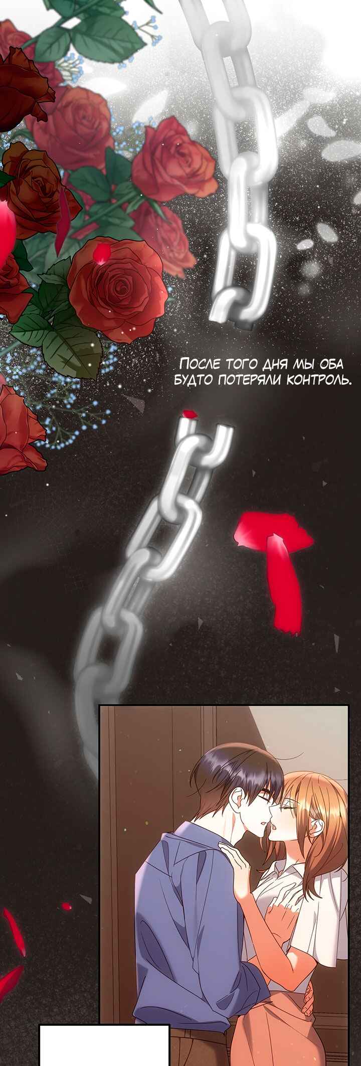Chapter 16 - Page 1