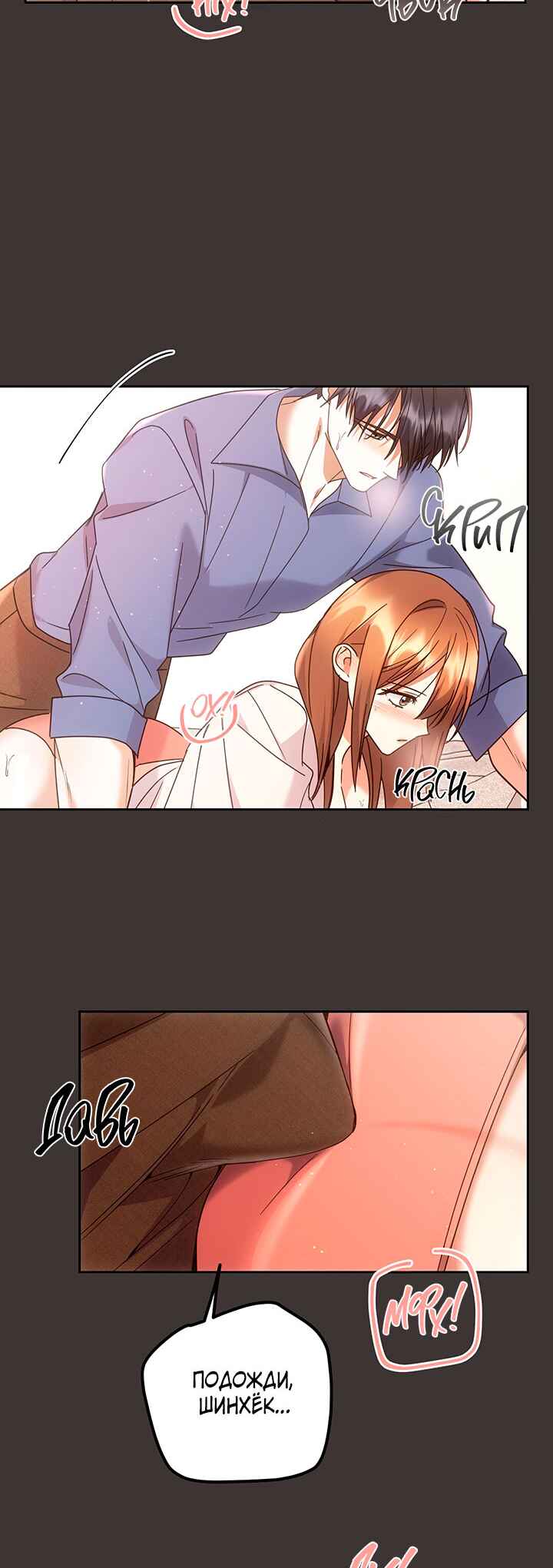 Chapter 16 - Page 26