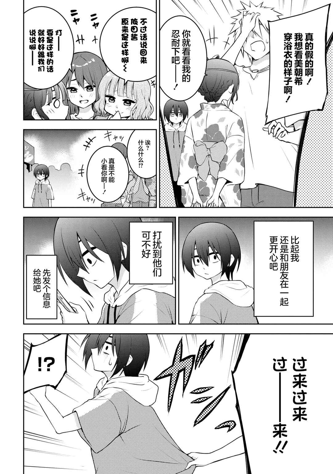 Chapter 40 - Page 2