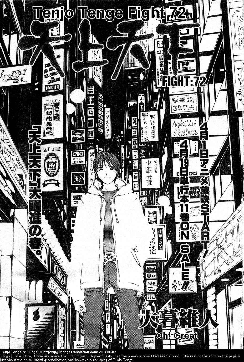Chapter 72 - Page 1
