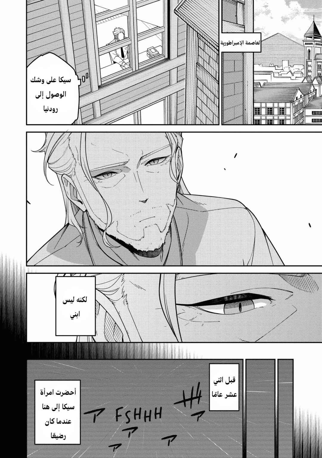 Chapter 3 - Page 4