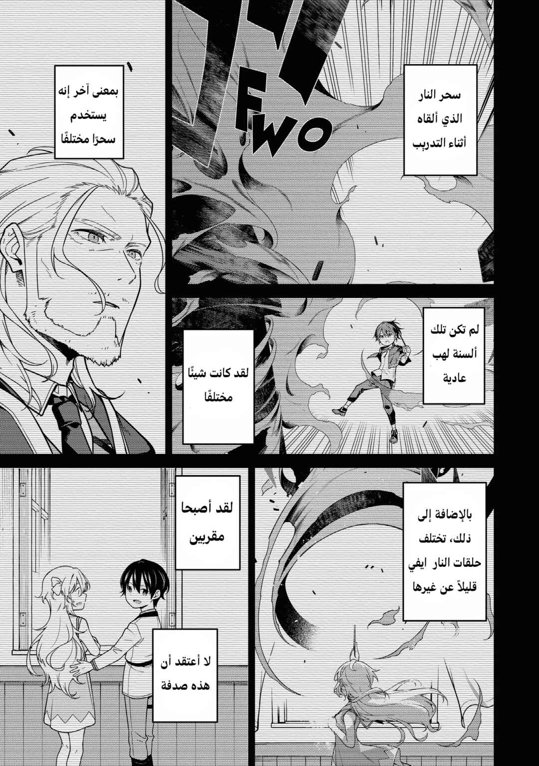 Chapter 3 - Page 6