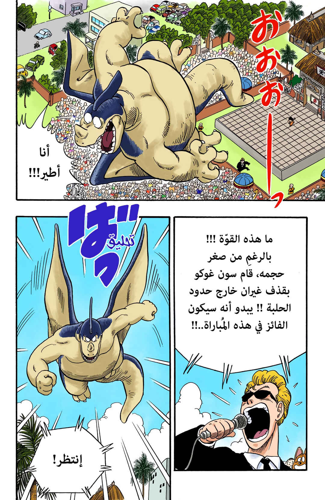 Chapter 39 - Page 12