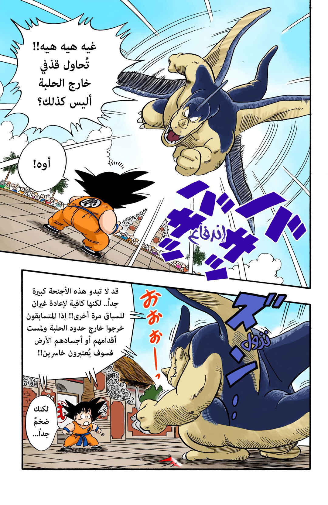 Chapter 39 - Page 13