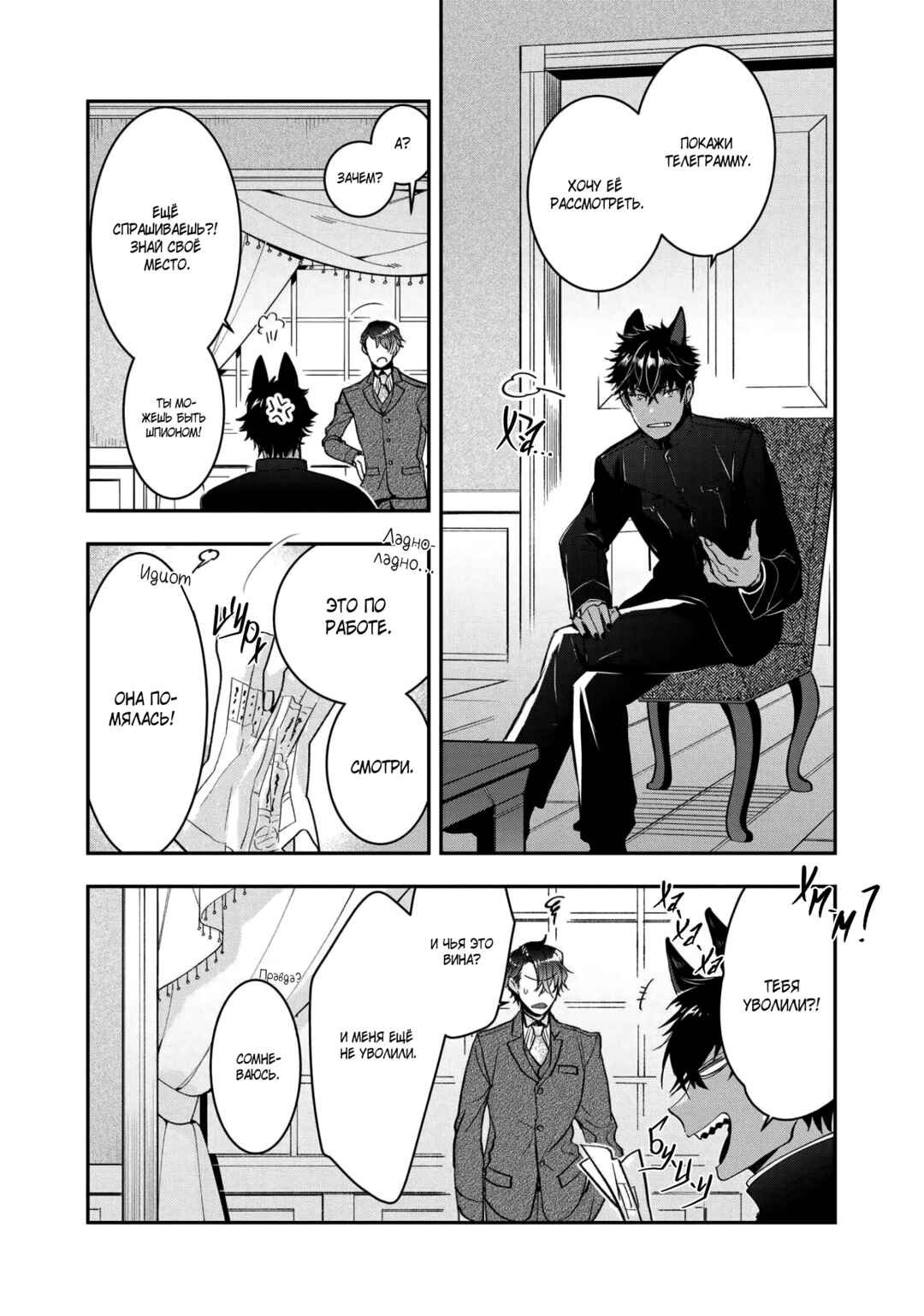 Chapter 14 - Page 3