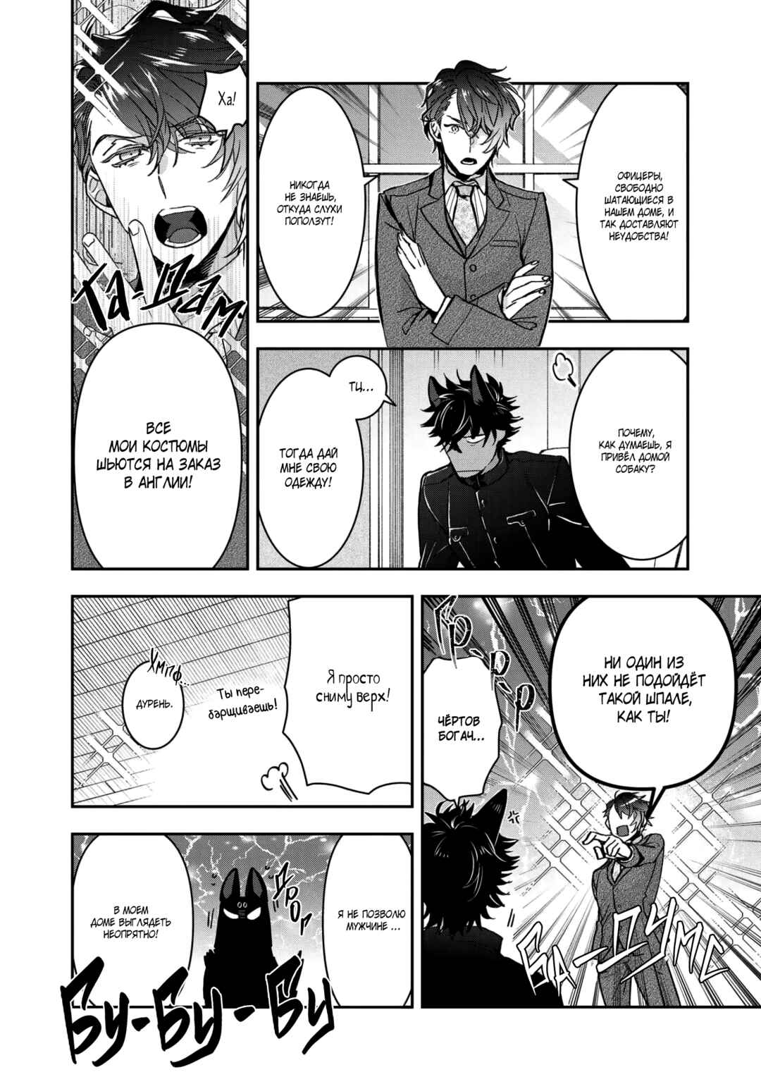 Chapter 14 - Page 5