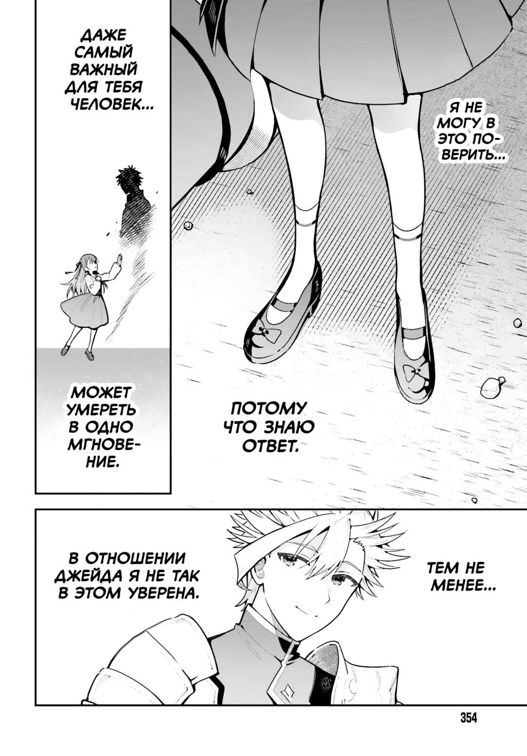 Chapter 48.2 - Page 10