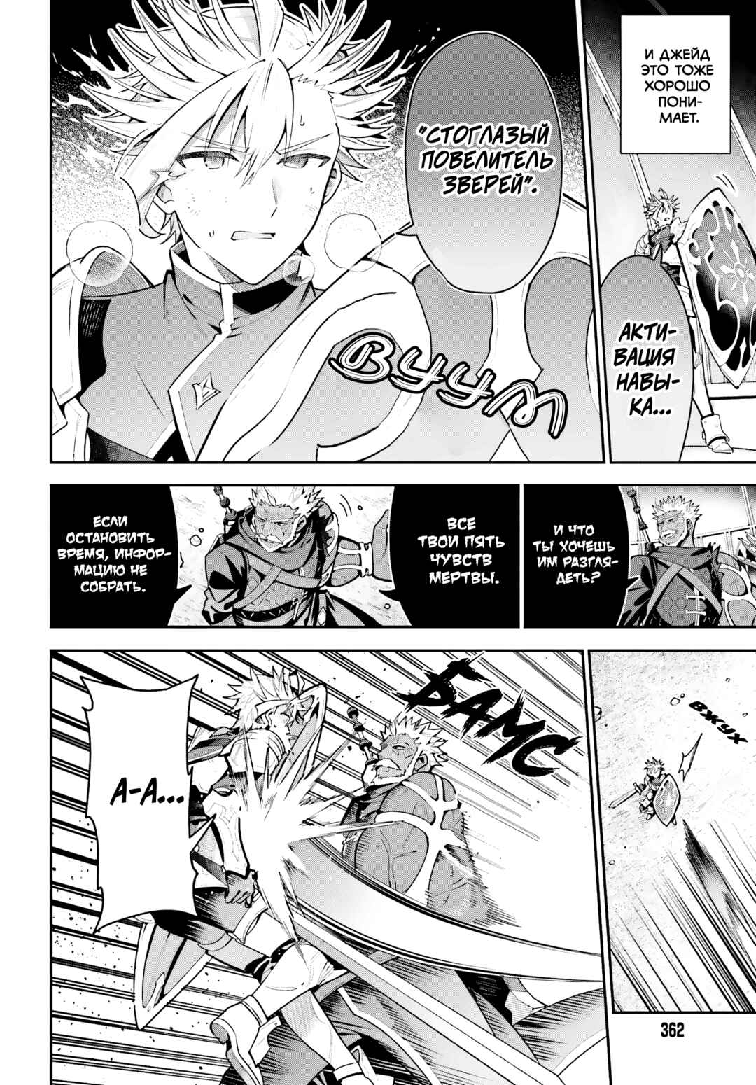 Chapter 48.2 - Page 16