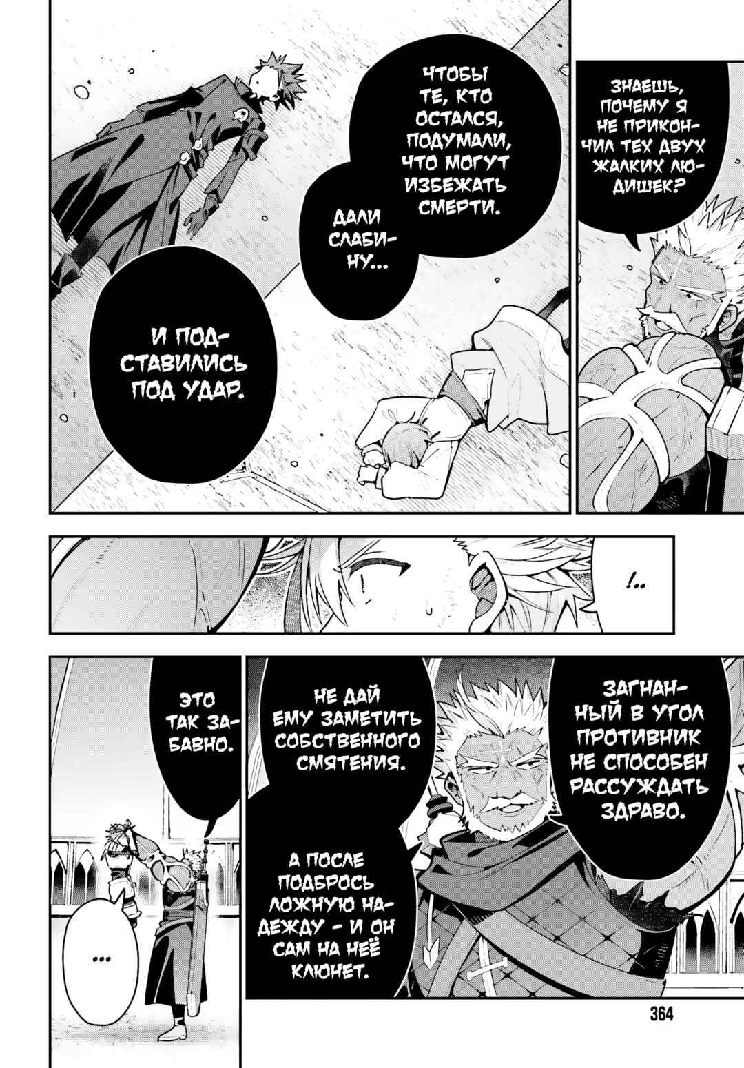 Chapter 48.2 - Page 18