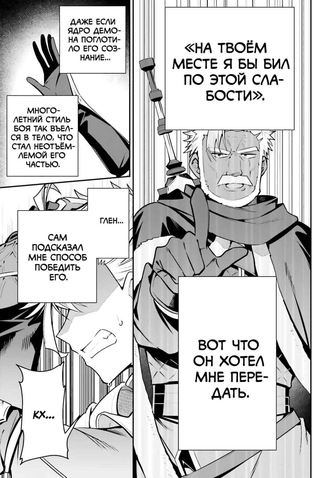Chapter 48.2 - Page 21