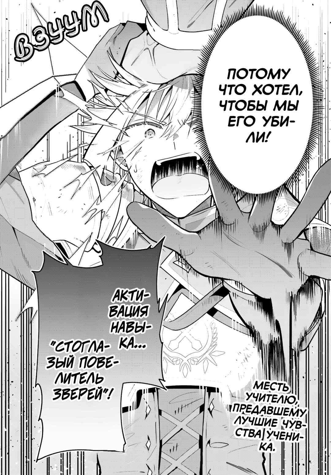 Chapter 48.2 - Page 22