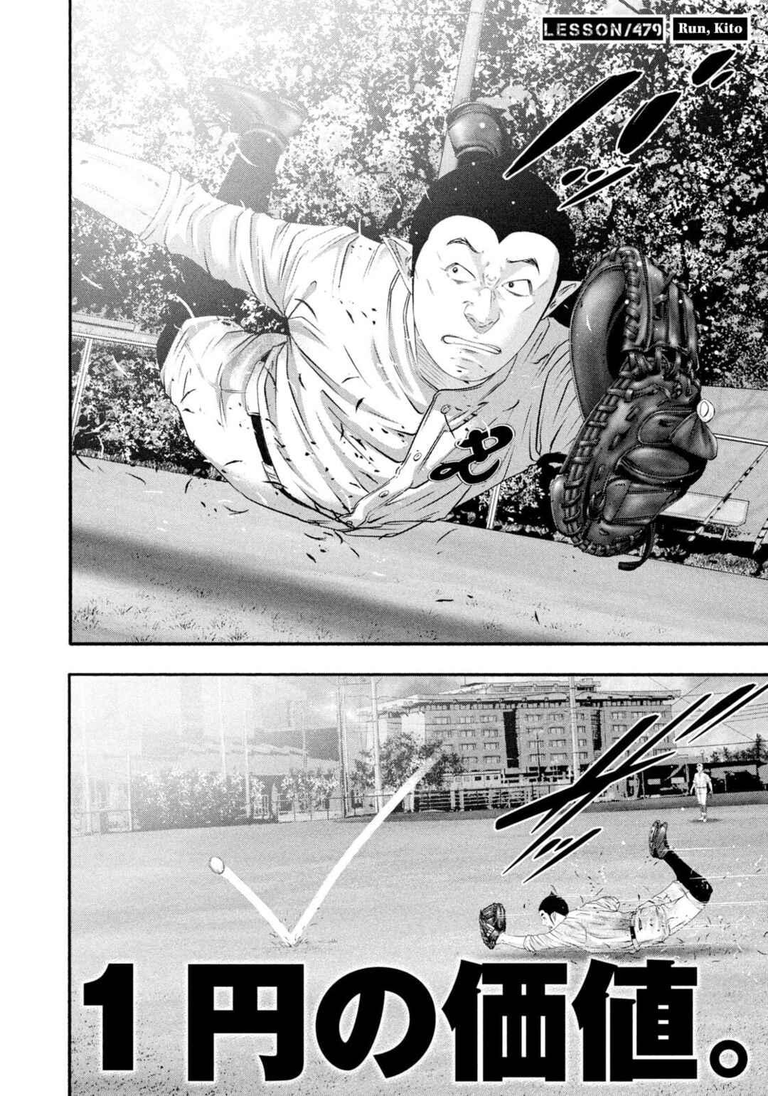 Chapter 479 - Page 2