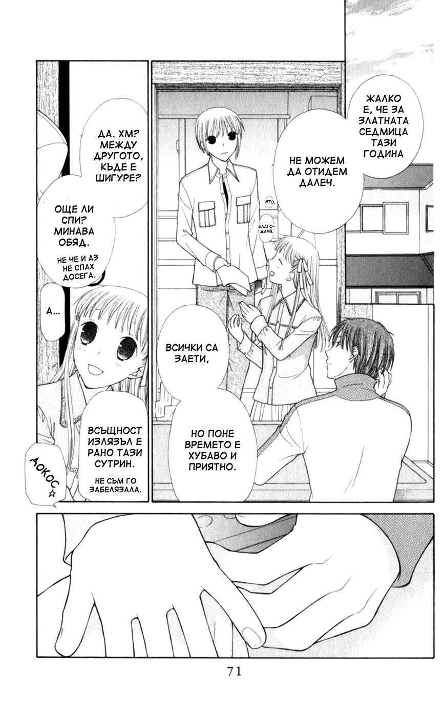 Chapter 110 - Page 4