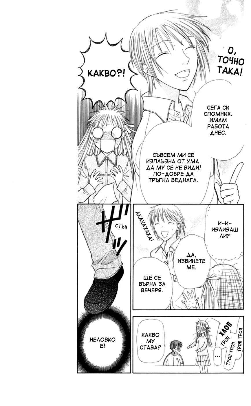 Chapter 110 - Page 6
