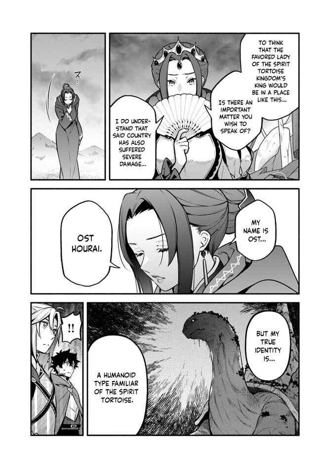 Chapter 54 - Page 17