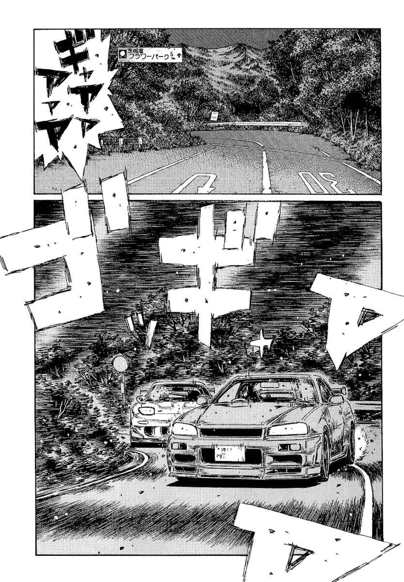 Chapter 397 - Page 8