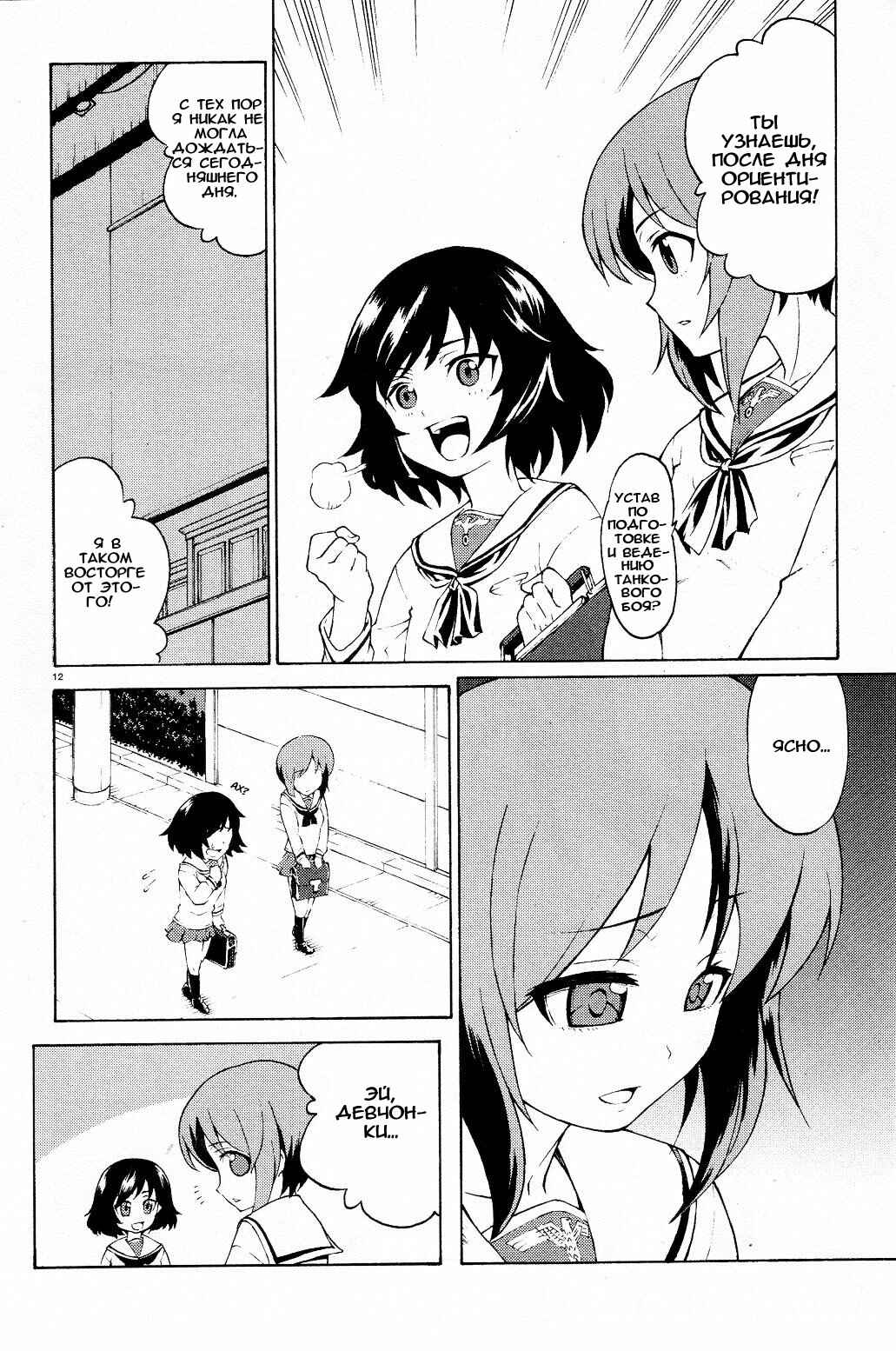 Chapter 1 - Page 13