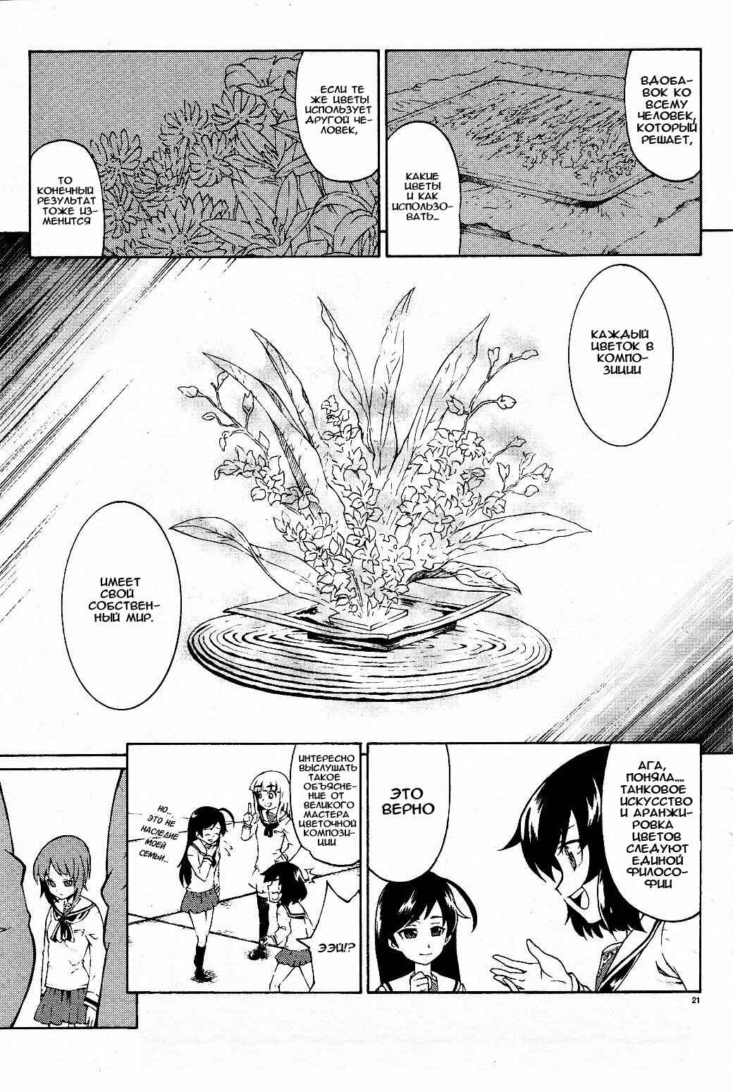 Chapter 1 - Page 22
