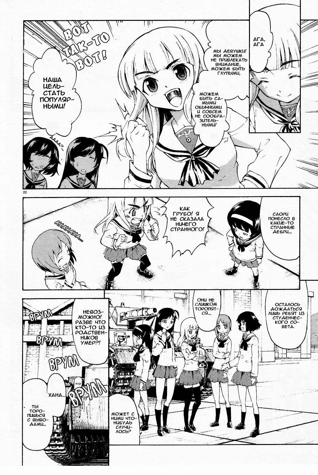 Chapter 1 - Page 23