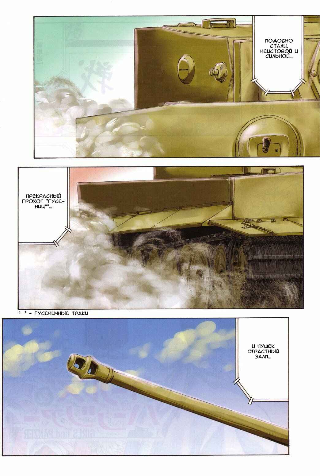Chapter 1 - Page 3