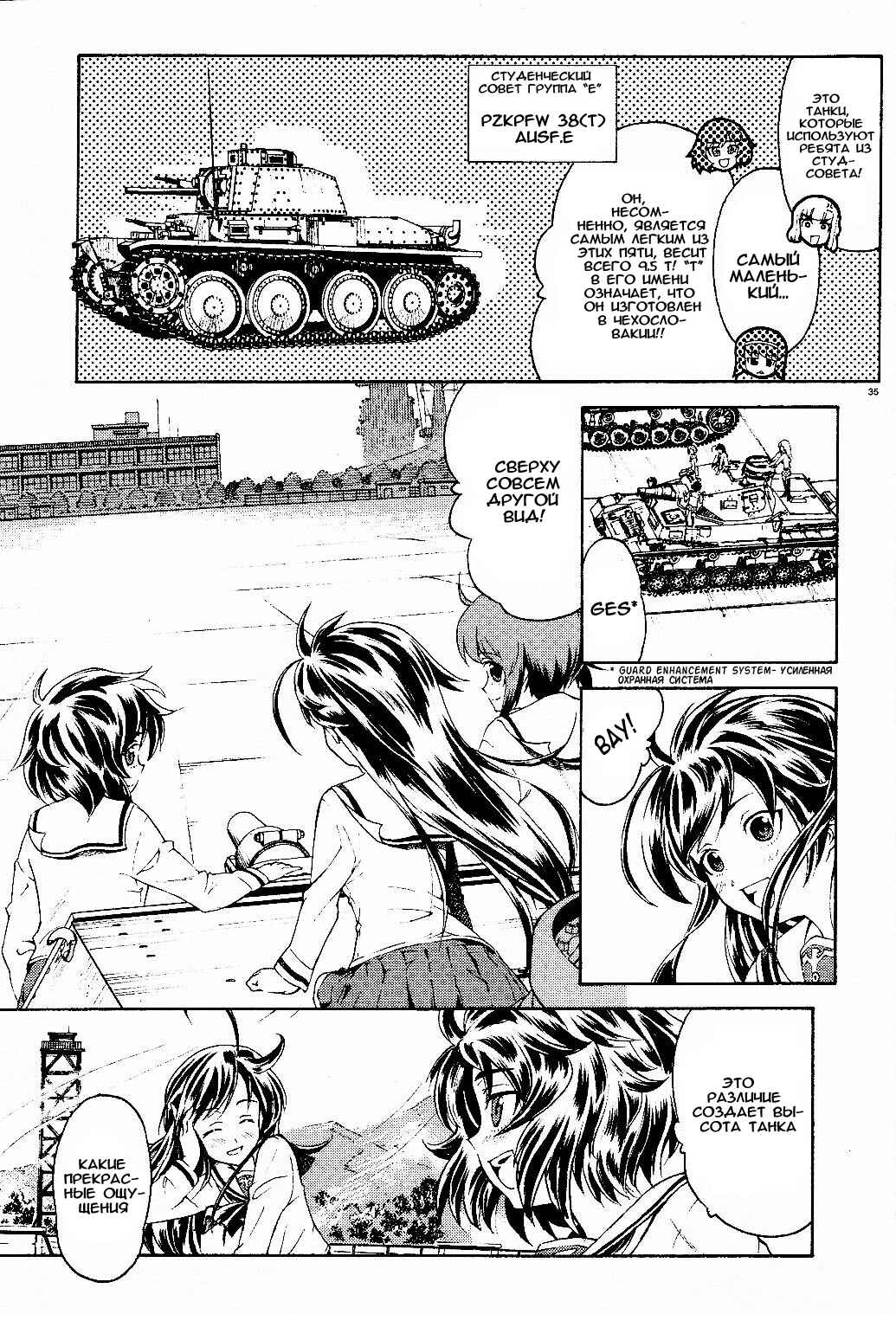 Chapter 1 - Page 36