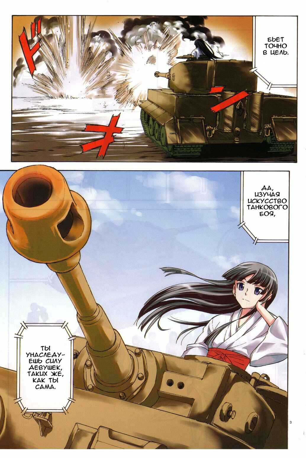 Chapter 1 - Page 4