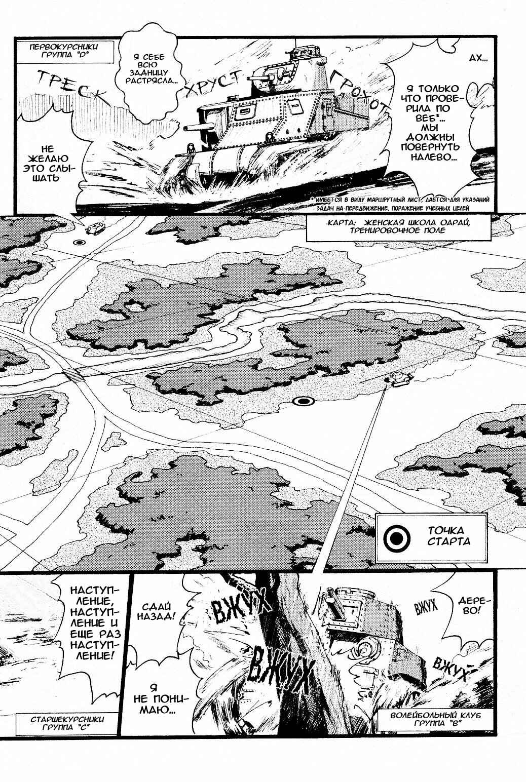 Chapter 1 - Page 43