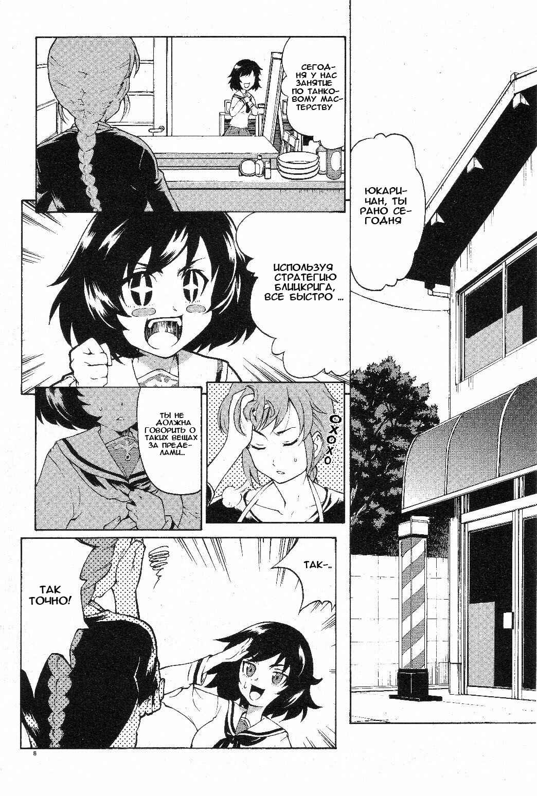 Chapter 1 - Page 9