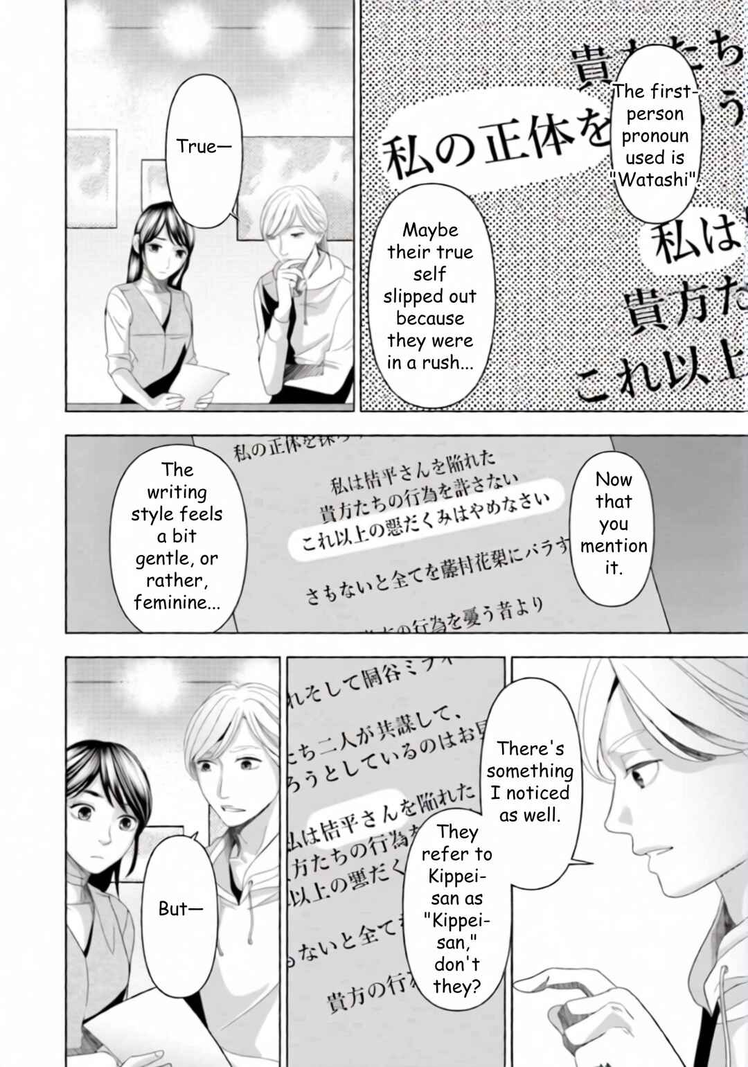Chapter 45 - Page 4