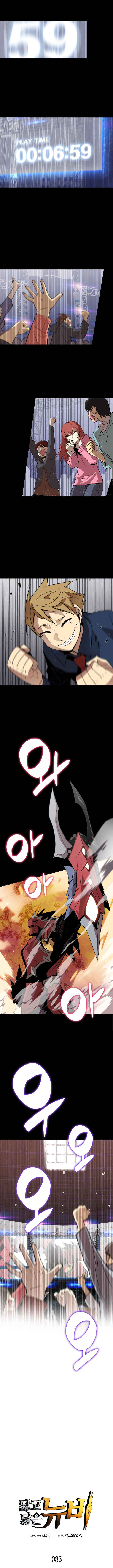 Chapter 83 - Page 2