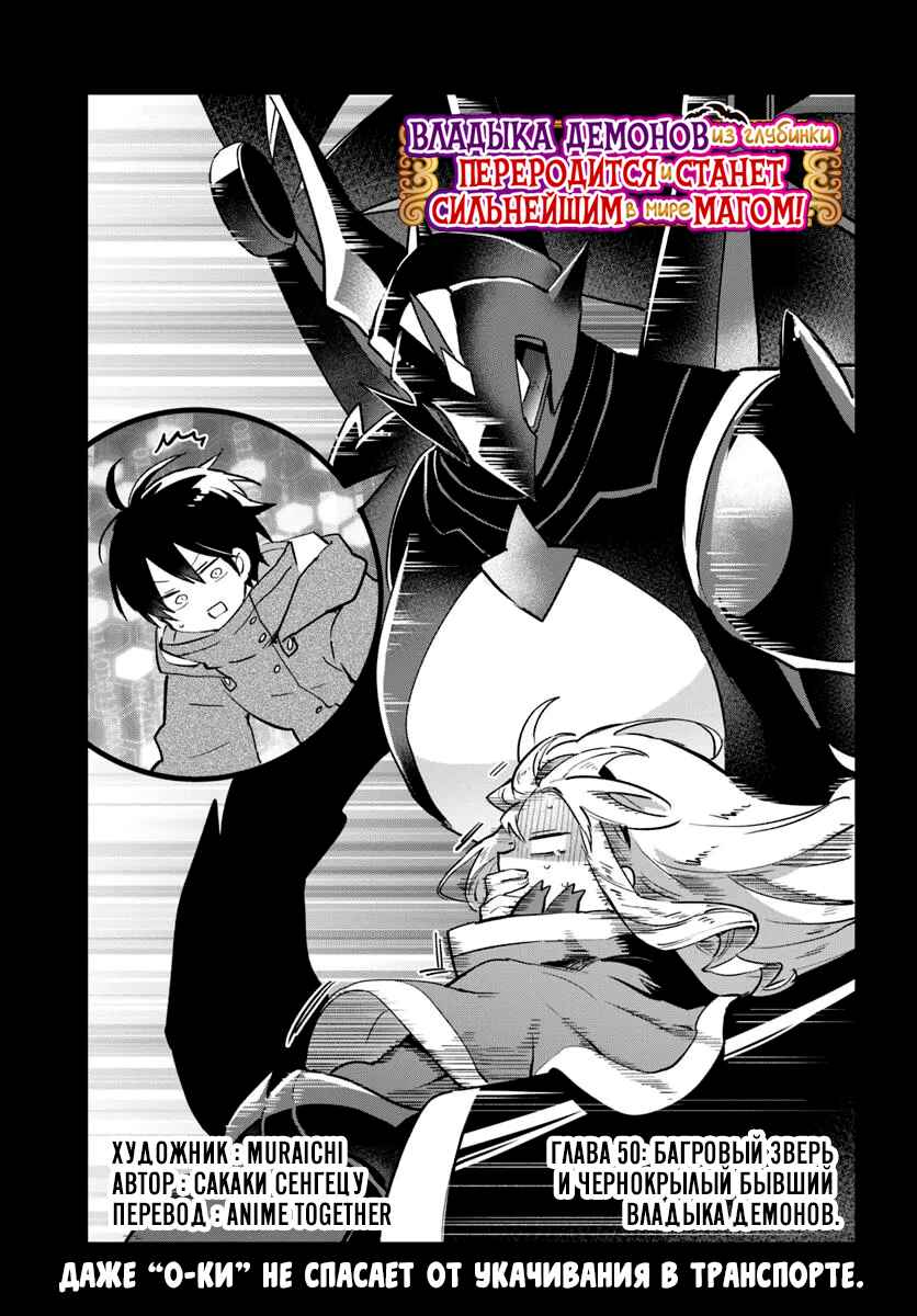 Chapter 50 - Page 1