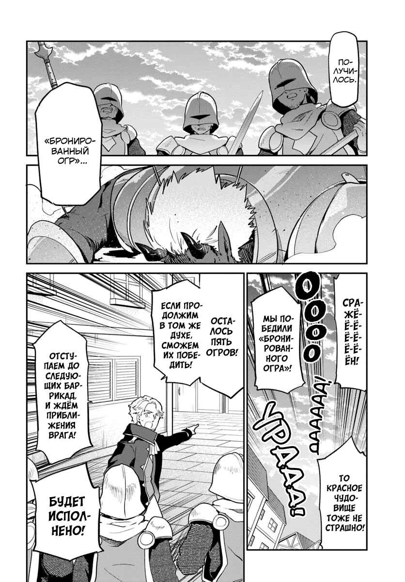 Chapter 50 - Page 12