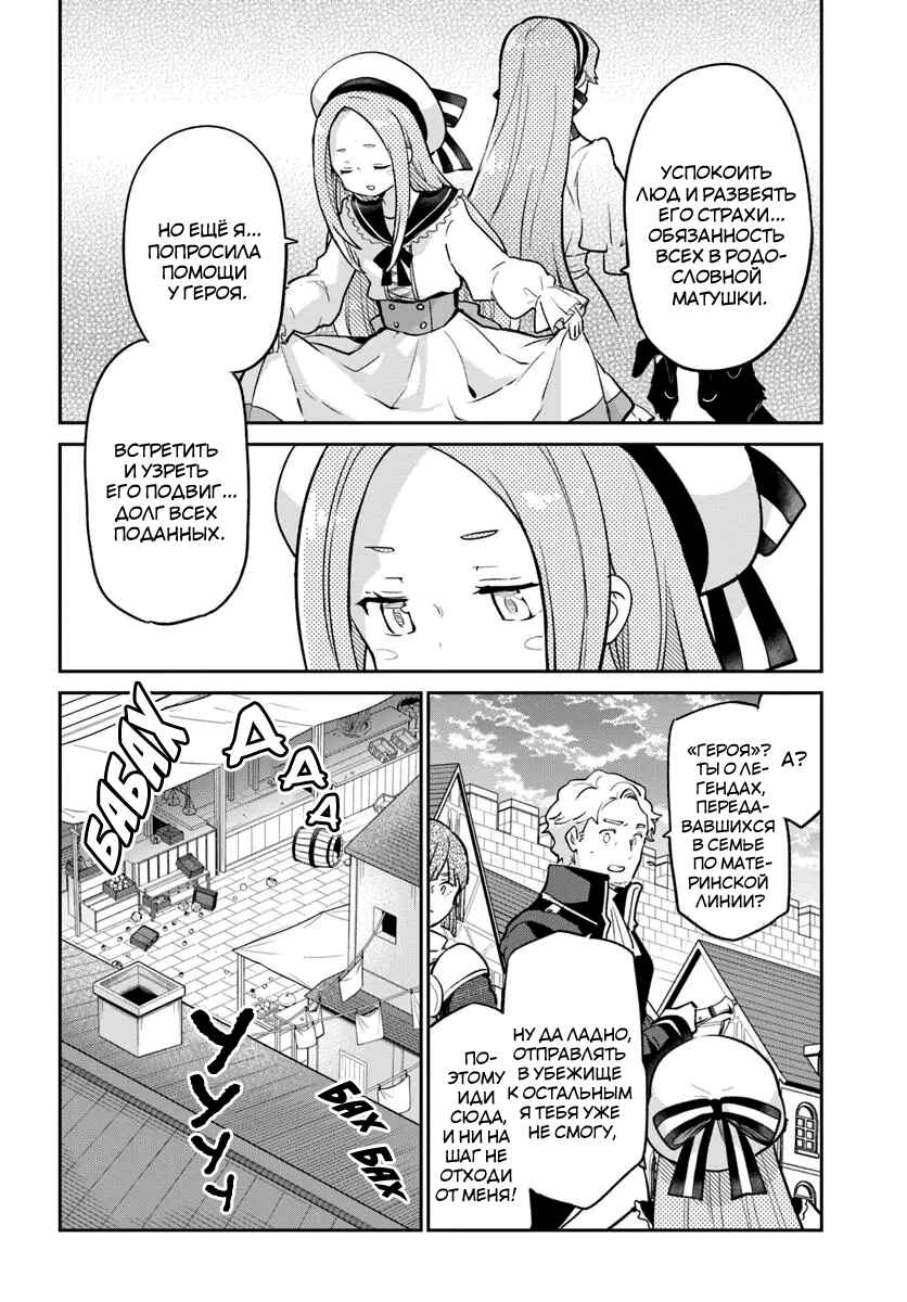 Chapter 50 - Page 14