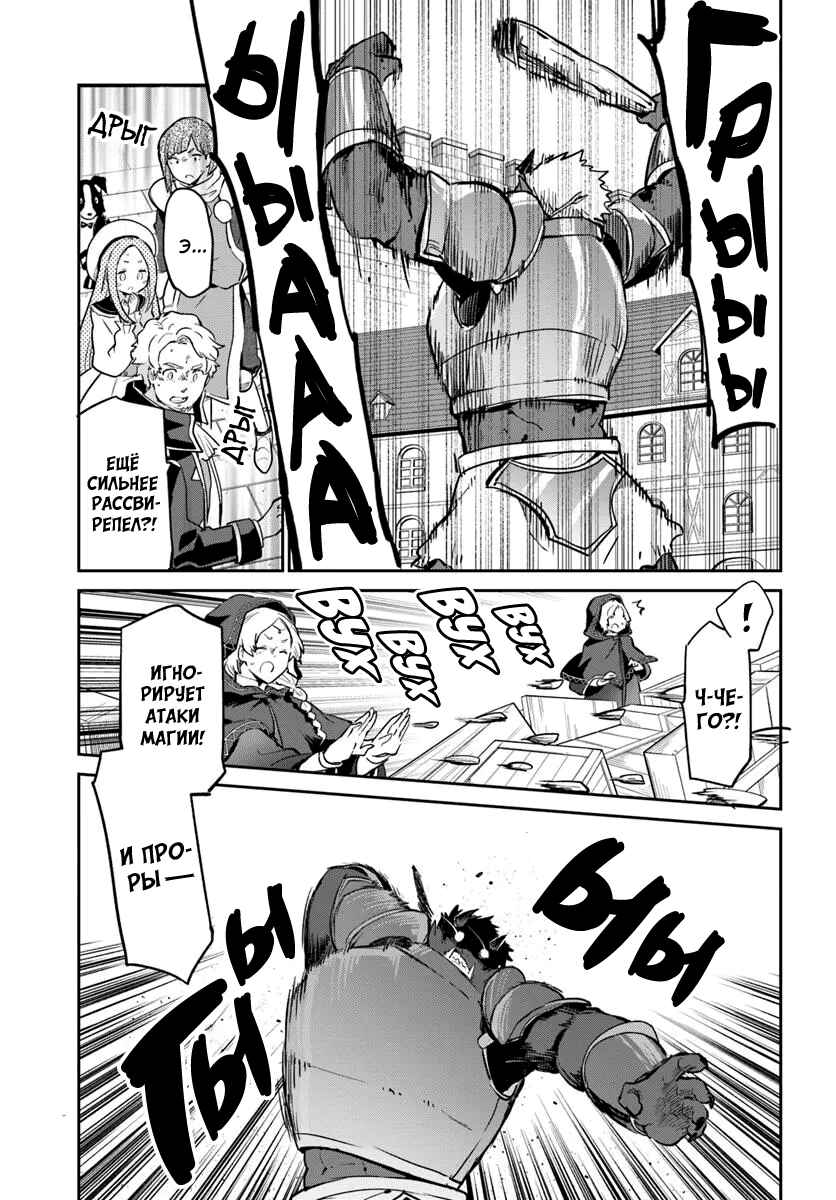 Chapter 50 - Page 17