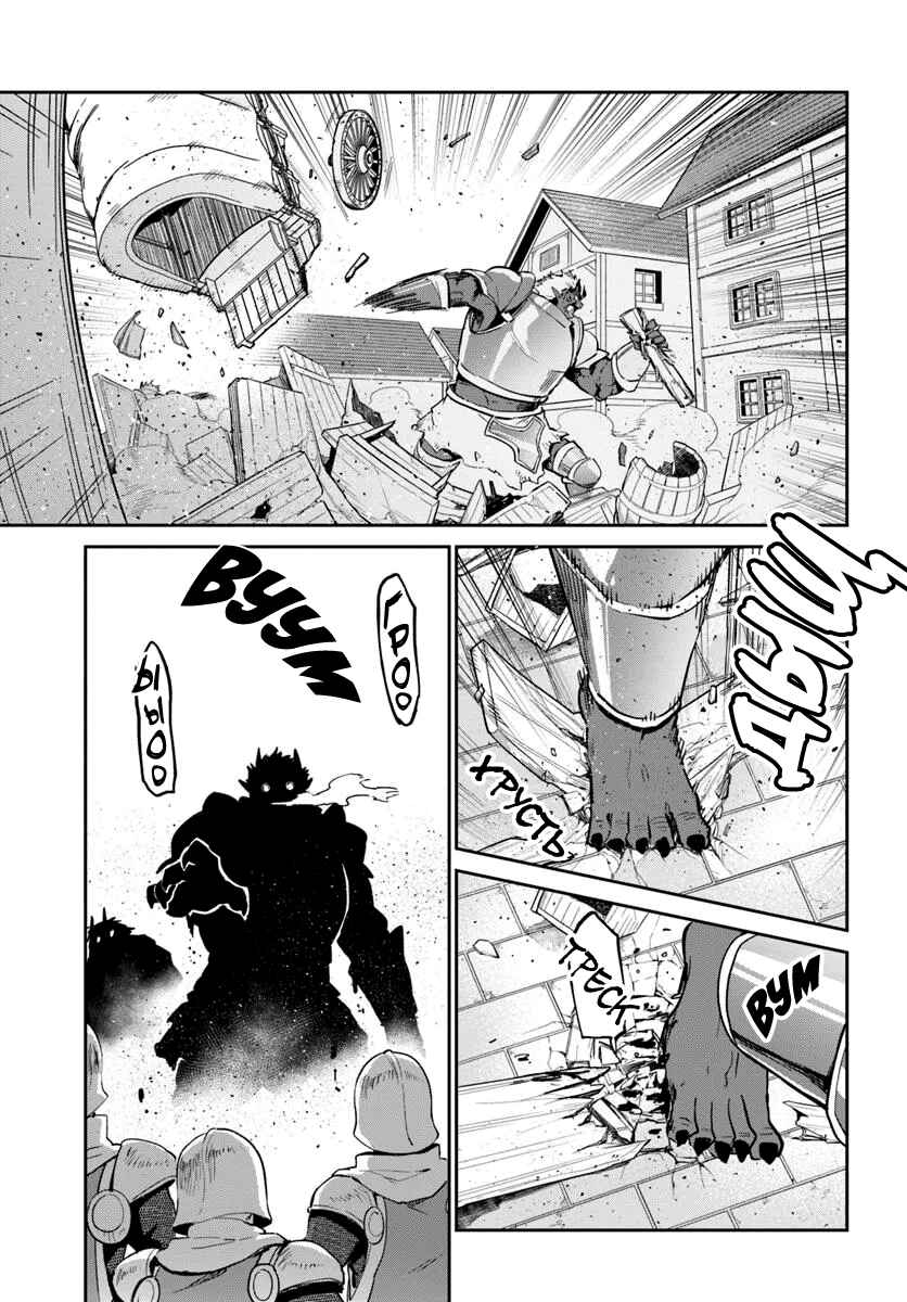 Chapter 50 - Page 19