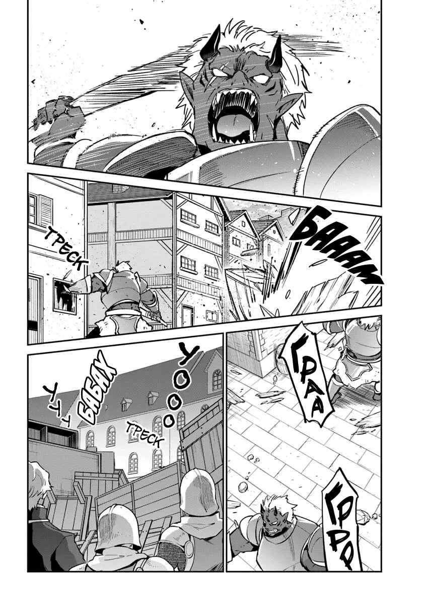 Chapter 50 - Page 2