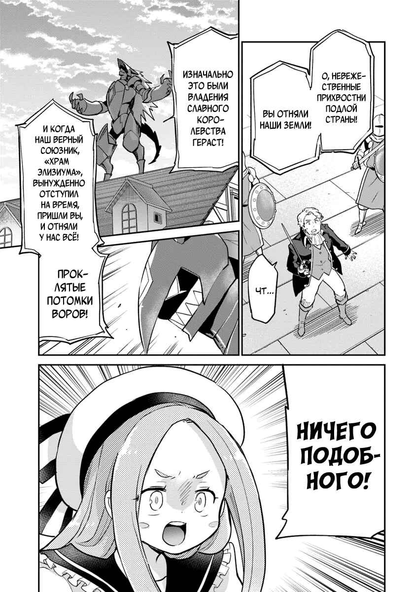 Chapter 50 - Page 23