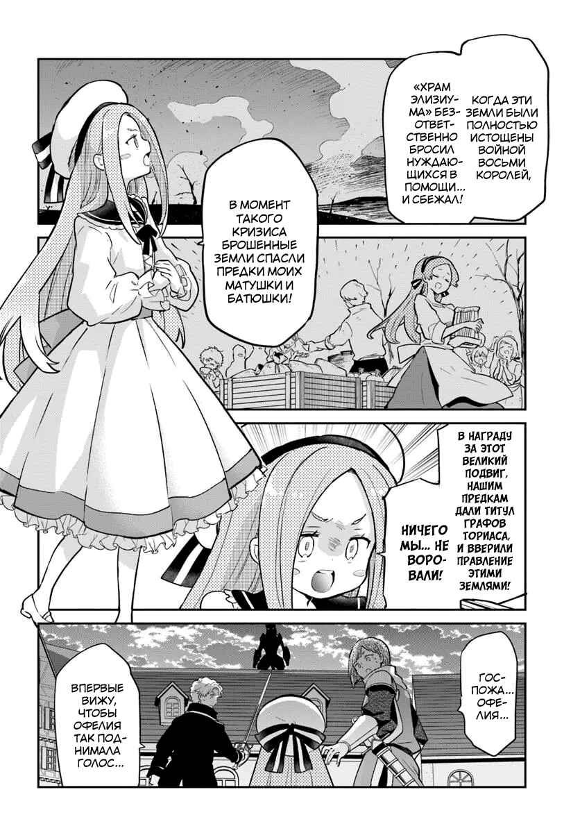 Chapter 50 - Page 24