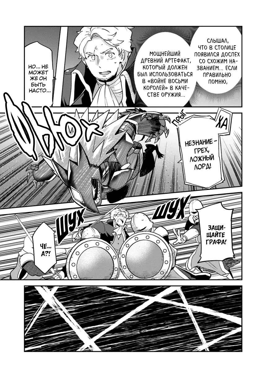 Chapter 50 - Page 27