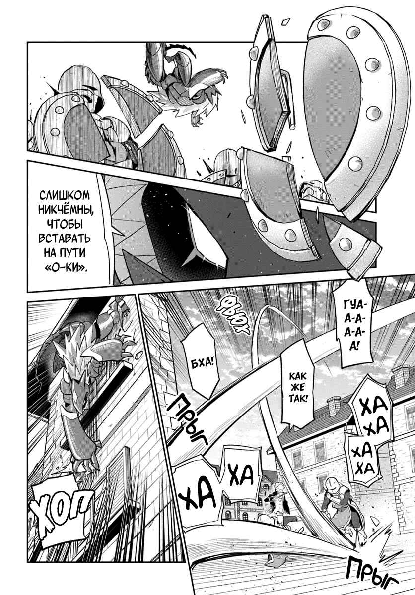 Chapter 50 - Page 28
