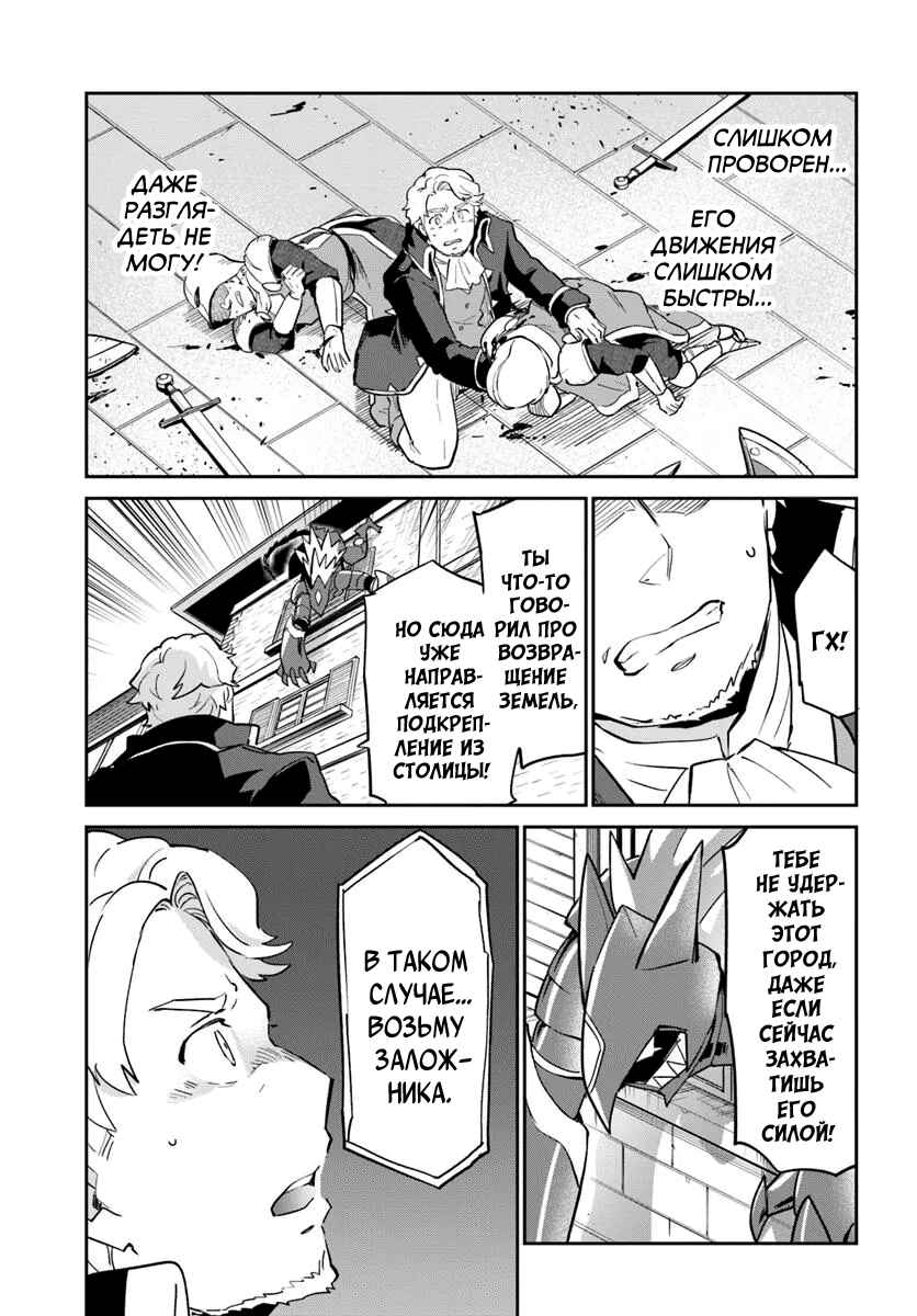 Chapter 50 - Page 29